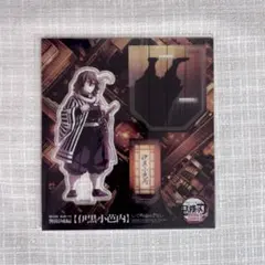 鬼滅の刃AGF 2023 アクリルスタンド 伊黒小芭内 鬼滅の刃 伊黒小芭内 アクリルスタンド AGF2024 - メルカリ