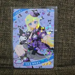 アイプリカード みつきサンリオコラボ クロミなかよし