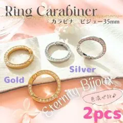 キーリング カラビナ ✨ 丸 ビジュー 35mm 2個 キーホルダー金具_G8