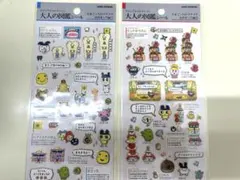 大人の図鑑シール　たまごっち　２枚セット おみせっち編①、② 新品未使用　正規品