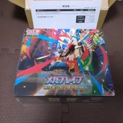 【新品未開封・シュリンク付・納品書付】メガブレイブ ポケモンセンターセット