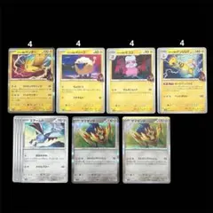 ロケット団のサンダー 4枚 ザマゼンタ 2枚 雷 鋼 デッキパーツ22枚