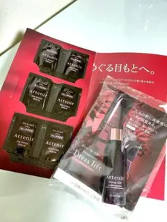 アテニア アイエクストラセラム サンプルセットのサムネイル