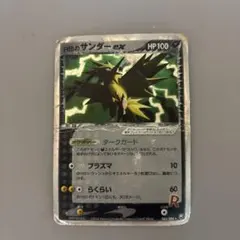 2026年最新】ポケモンカード サンダーEXの人気アイテム - メルカリ