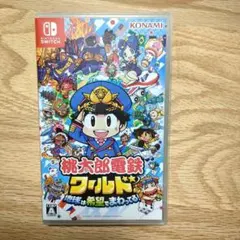 Nintendo Switch 桃太郎電鉄ワールド ～地球は希望でまわってる!～