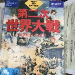 希少・当時物】第二次世界大戦ブックス 4冊セット（サンケイ新聞社