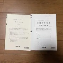 2025年度 阪大入試オープン 数学（理系）解答解説集