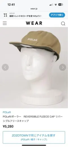 POLeR ポーラ　リバーシブルフリースキャップ　フリー　モリスポ