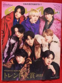 anan アンアン ⭐️トレンド大賞2025