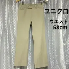 ユニクロ　ストレート　パンツUNIQLO ベージュ　レディース シンプル