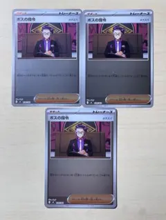 ボスの指令 カラスバ　(ミラー) スタートデッキ100