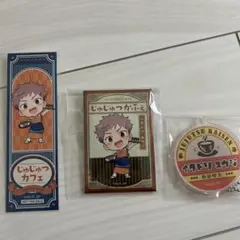 呪術廻戦 タワレコカフェ 虎杖悠仁 ネームアクリルキーホルダー /看板風缶バッジ