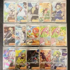 【在庫処分セール】サポート SR SAR 15枚 ポケカ 300円スタート