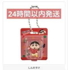 クレヨンしんちゃん ミニチュアパッケージコレクション２　しんのすけ