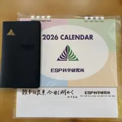 ESP科学研究所 2026年 カレンダー 手帳 セットのサムネイル