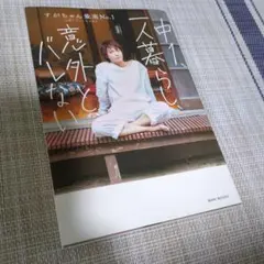 中1、一人暮らし、意外とバレない