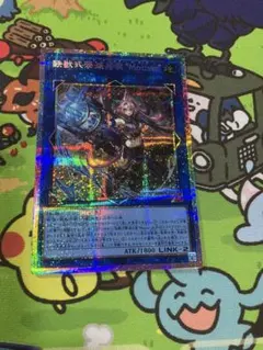 遊戯王　プリズマ　鉄獣式撃滅兵装Mouser　マウザー