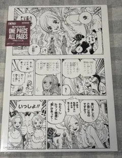 ONE PIECE BASE SHOP ALL PAGES 世界会議編
