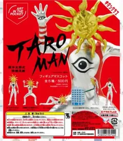 2026年最新】#TAROMANの人気アイテム - メルカリ