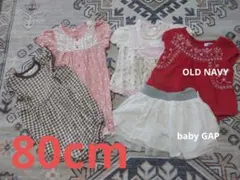 80cm　女の子セット