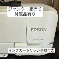 エプソン プリンター ジャンク