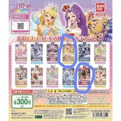まとめ売りアイカツ！アクリルキーホルダー2個