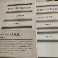 2026年最新】新編世界大音楽全集の人気アイテム - メルカリ