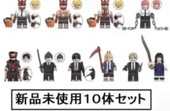 新品LEGOレゴ互換　チェンソーマン3 ミニフィグ人形セット