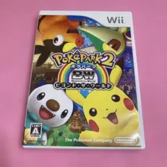 ポケパーク2 BW ビヨンド・ザ・ワールド