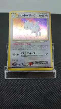 旧裏 トゲチック HP60 ポケモンカード 渦巻きホロ - メルカリ