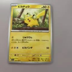 センタリング⭕️】ポケモンカード ピカチュウ PSA10相当 025/165