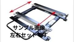 2026年最新】L275 シートレールの人気アイテム - メルカリ
