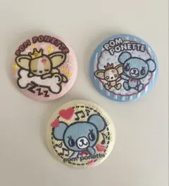 ナルミヤキャラクターズ 刺繍缶バッジ 3種セット ポンポネット