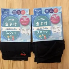新品　女の子ガールズ 虫除けスパッツ　接触冷感　135 7分丈2枚セット