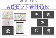 ufotable dining お楽しみくじ　無惨　猗窩座　童磨　黒死牟　ポスカ