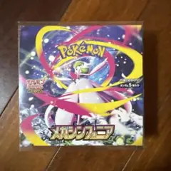 メガシンフォニア　ダミーパッケージ