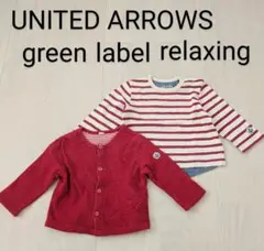 UNITED ARROWSベビー用カーディガン赤＆カットソーセット75㌢ベビー服
