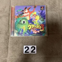 クラッシュ・バンディクー3 ブッとび！世界一周 PSソフト