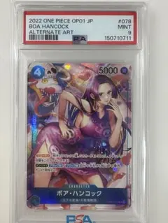 ボア・ハンコック OP01-078 PSA9のサムネイル