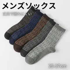 【５足セット】靴下 ソックス メンズ 春 夏 秋 冬 02 100613