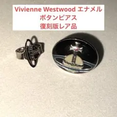 Vivienne Westwood エナメルボタンピアス　片耳　シングル