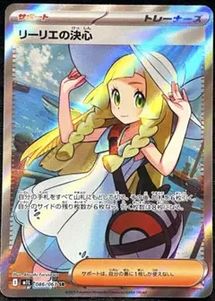 リーリエの決心 SR 086/063 MEGA 拡張パック メガブレイブ キラ