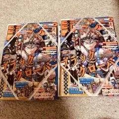 2冊 ジャンプGIGA 2026 SPRING ブラクロ最終回 カグラバチ - メルカリ