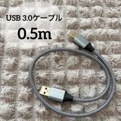 GHNTJAP 【0.5m】 USB 3.0ケーブル シルバー Type-A