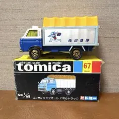 (3529)トミカ 黒箱 日本製 トヨタ ハイエース 石焼きいも ミニカーショップ ケンボックス トミカ 黒箱☆27☆トヨタハイエース 石