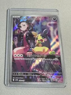 マリィのモルペコAR
