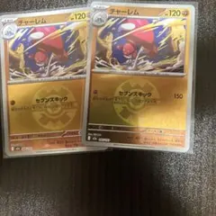 ポケモンカード　チャーレム　ミラー２枚のサムネイル