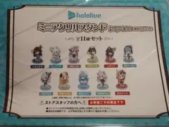 2026年最新】ホロライブ アクリルスタンドセット ファミマの人気