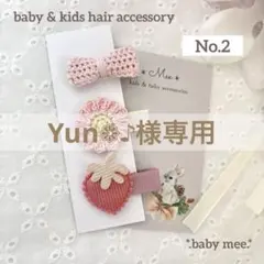 No.2 ベビーヘアクリップ　ハンドメイド　35mmヘアクリップ