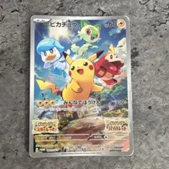 ピカチュウ：パッケージ版『ポケットモンスター スカーレット』『ポケットモンスタ…